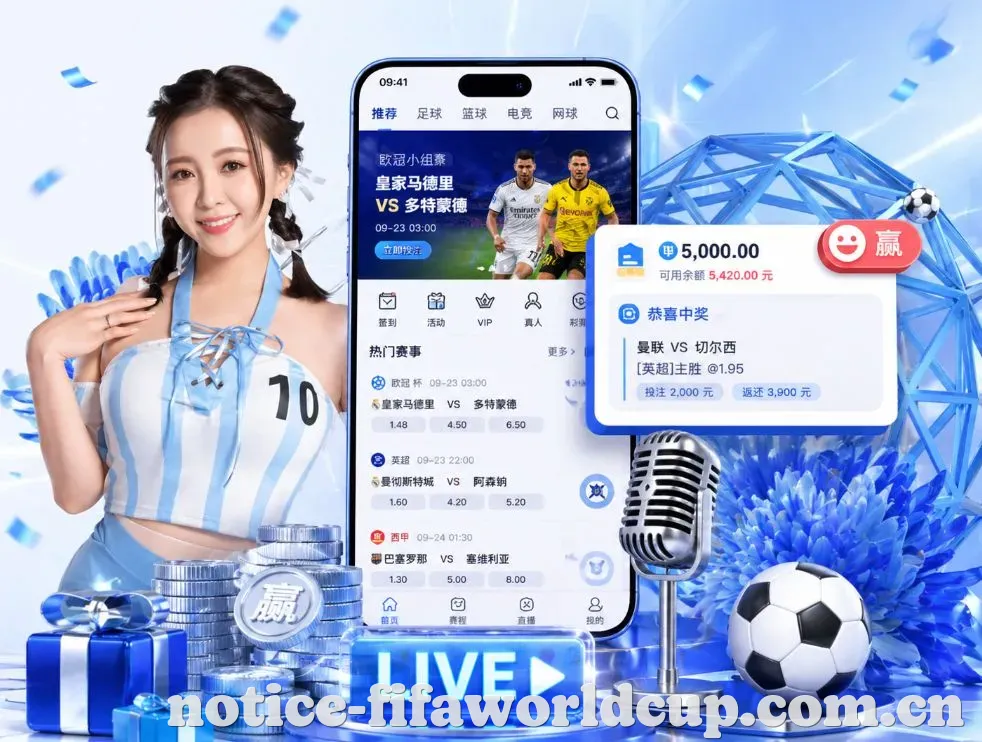<strong>世界杯下注</strong>App 功能预览